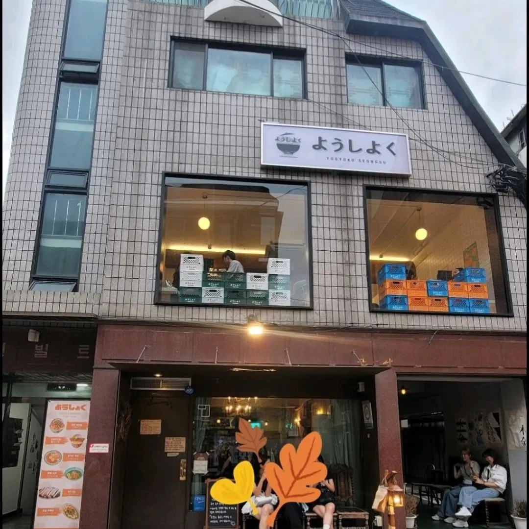 Villa 3Bed Memory In Seongsu Far From 5Min Away Seoul Forest St Wangsimni St South Korea